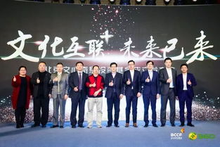 文化互聯，未來已來 北京市文化中心基金攜手360共筑互聯網文化產業新生態