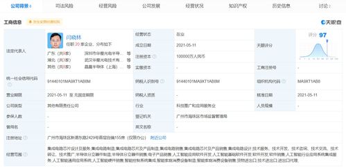 TCL科技斥資10億元成立新科技公司，戰(zhàn)略布局再落關鍵一子